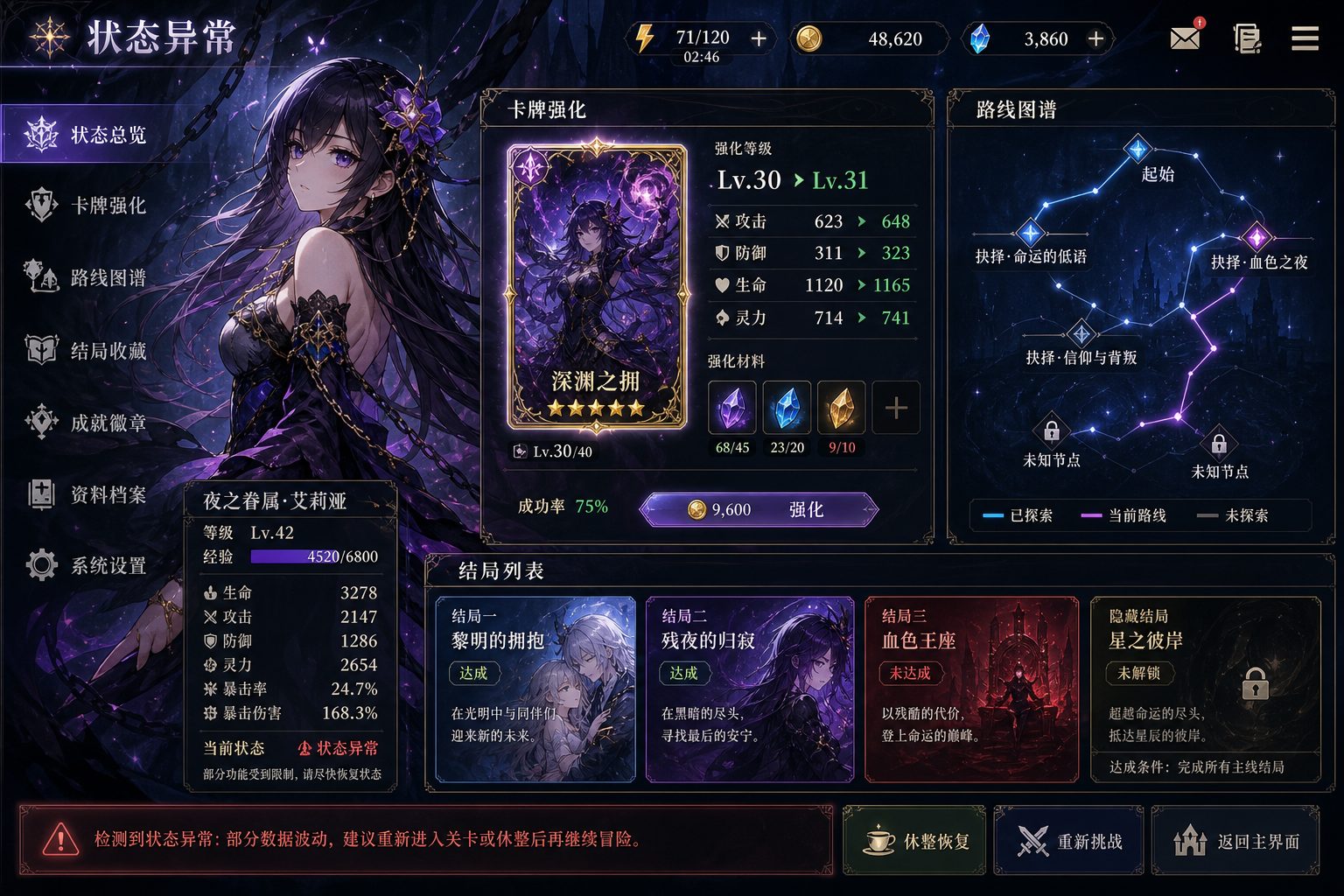 状态异常 卡牌强化 预览图 6